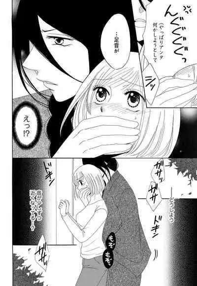 [Iori Koishikawa] Osananajimi wa Zetsurin Sutōkā!? Tsuki Kumo-kun no Yaba Sugiru ai ni Komattemasu 1-5