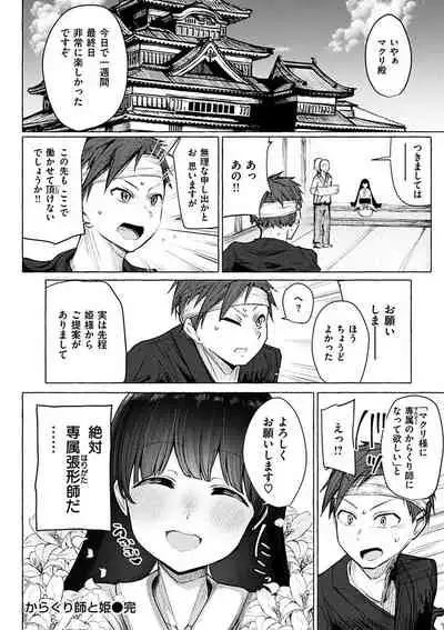 Sex Tanoshii
