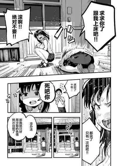 十年後の八月 君と。