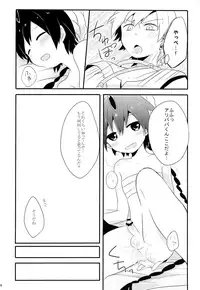 (Senya Ichiya 7) [Beropepe (Gomoku Tsukune)] Sunao ni Nattara iin janai? (Magi: The Labyrinth of Magic)