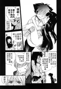 [Kamirenjaku Sanpei] Anal Angel [Chinese] [不冠名汉化] [第0-5话重制]