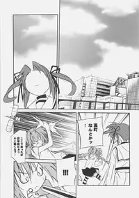 (Megassa Nyoro) [Kaikinissyoku, Rengaworks (Ayano Naoto, Renga)] Lyrical Over Drive (Mahou Shoujo Lyrical Nanoha)