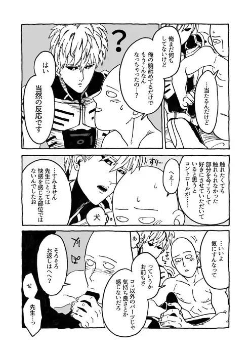 Tomo ni Hikari Are