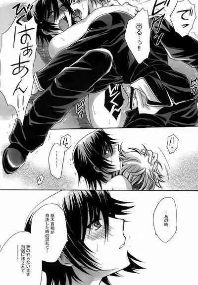 Anryuu Meiro