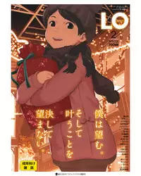 COMIC LO 2018-02 [Digital]