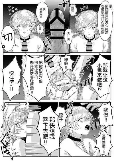 [Oishii Oshiri Cafe (Oishii Oshiri)] Elf Oyako Seidorei Ichiba nite Hanbaichuu [Chinese] [逃亡者×真不可视汉化组]
