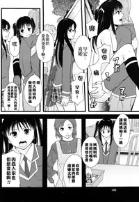 [Mayonnaise] Nikubenki System Chronicle [Chinese] [污邪小分隊]