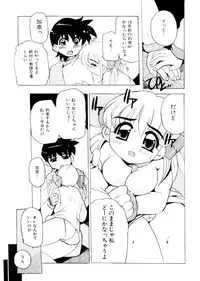 [Tom Tamio] Pure Romance