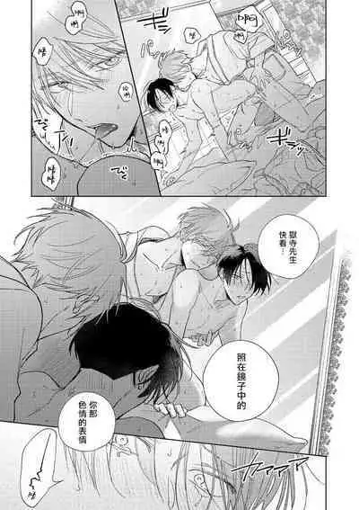 [Arata Licca] Oni Joushi Gokudera-san wa Abakaretai. | 魔鬼上司·狱寺先生想暴露 Ch. 7-10+加笔 [Chinese] [Digital]