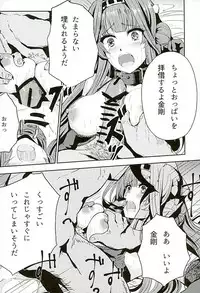 (C89) [AlberCorp. (Alber)] Kongou wa Soredemo Teitoku to Issho ni Itai (Kantai Collection -KanColle-)