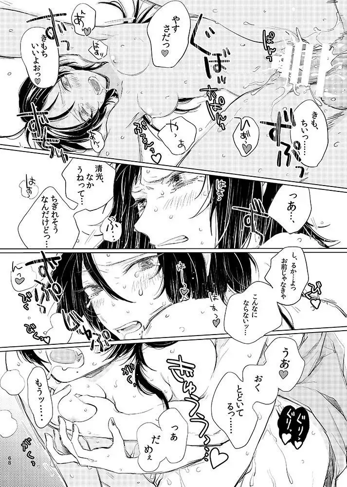 H♡NEY T♡XIC H♡NEY
