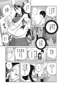 [Kotoyoshi Yumisuke] Haha to Ane to Aoi Ichigo no Fromage - Fromage of mother and an older sister and a blue strawberry