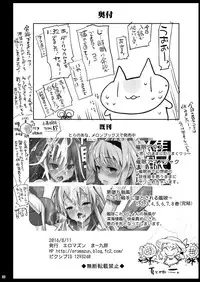 [Eromazun (Ma-kurou)] Konami Kirie, 17-sai. Warui Ossan ni Okasareru! (World Trigger) [Chinese] [春雨与狂喜汉化]