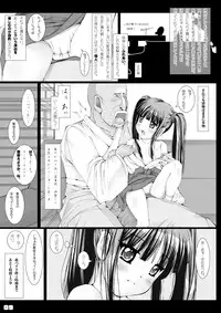 [禁断童話] 孫バイト・壱