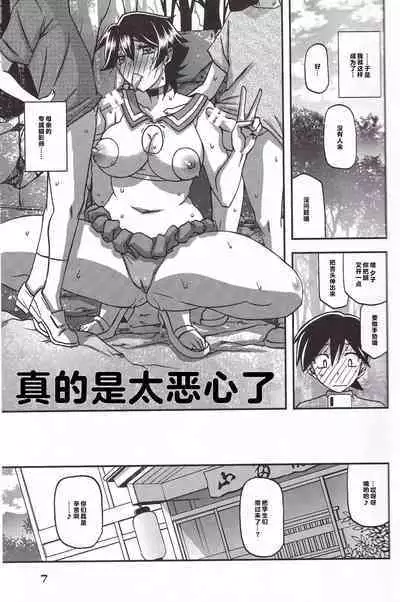 Akebi no Mi - Yuuko CONTINUATION