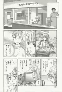 [Fujisaka Kuuki] Nurse o Kanojo ni Suru Houhou - How To Go Steady With A Nurse 3