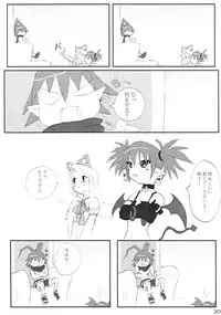 (C64) [Orezashow (Yatsuyaku Ashiya)] Taishou Makai Ibunroku (Disgaea)
