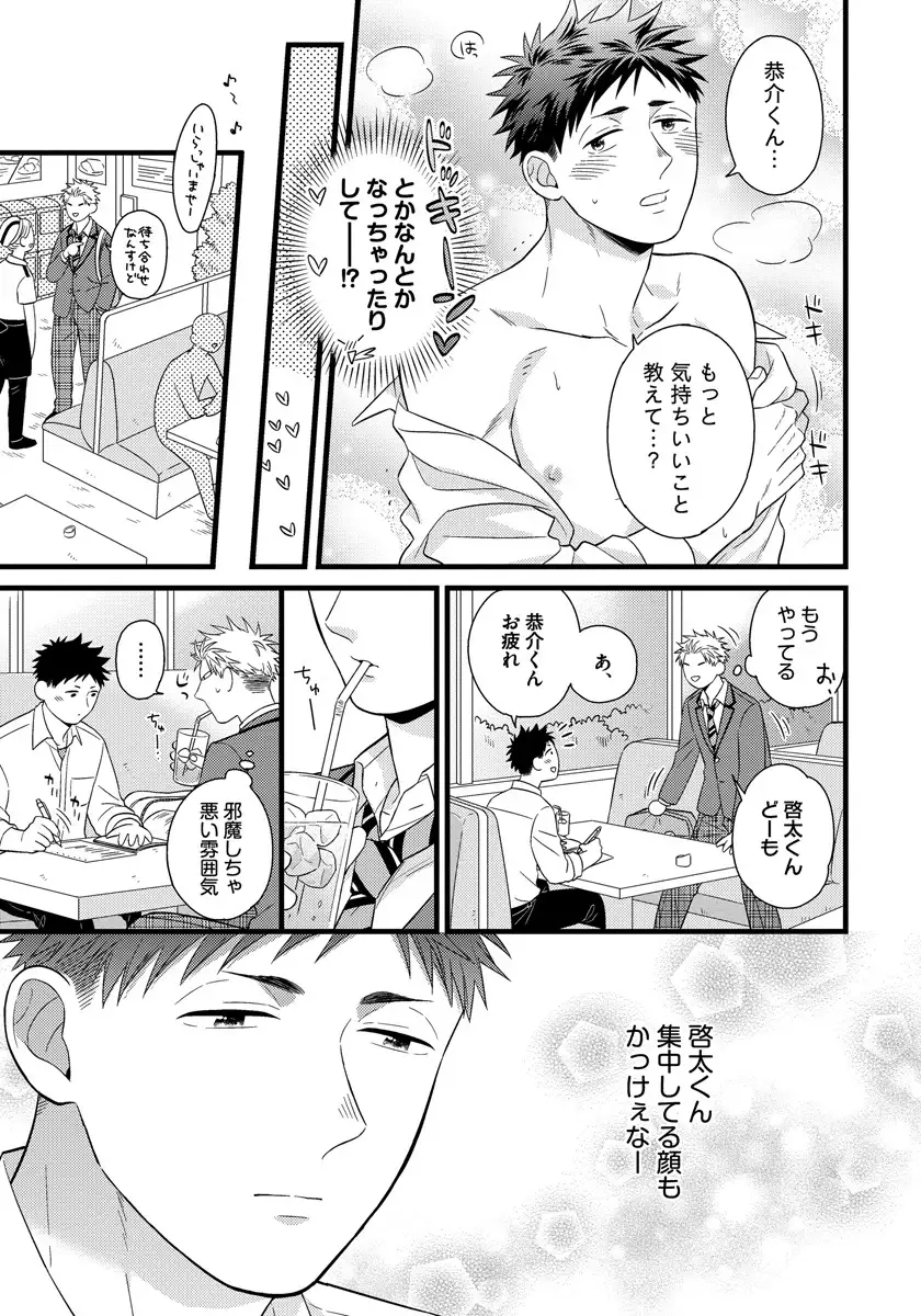 Dokushin Riiman no Midarana Ryouseikatsu - Employee Sex Life in the Dormitory