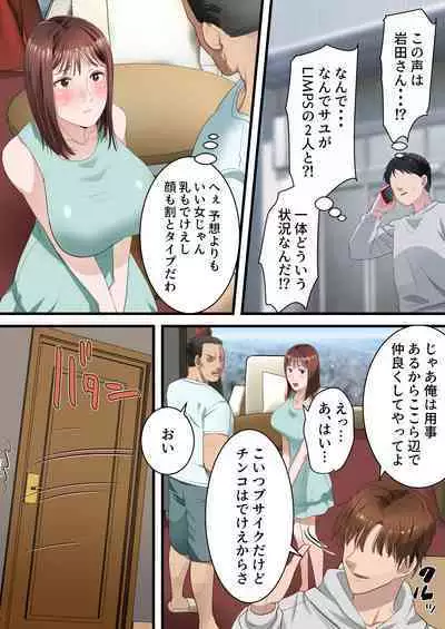 Boku no Saiai no Tsuma ga Bandsman ni DM Nanpa Sarete Assari Netorareta Hanashi