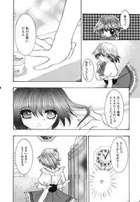 [Mint Shimotsuki] Shoujo Yuugi | A girl gonna make play...