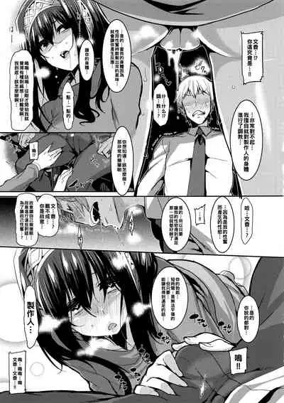 Fumika to Saimin
