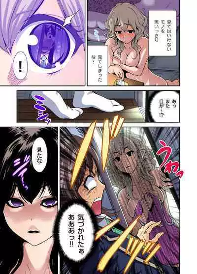 Oretoku Shuugakuryokou ~Otoko wa Jyosou shita Ore dake!! Ch. 1-24