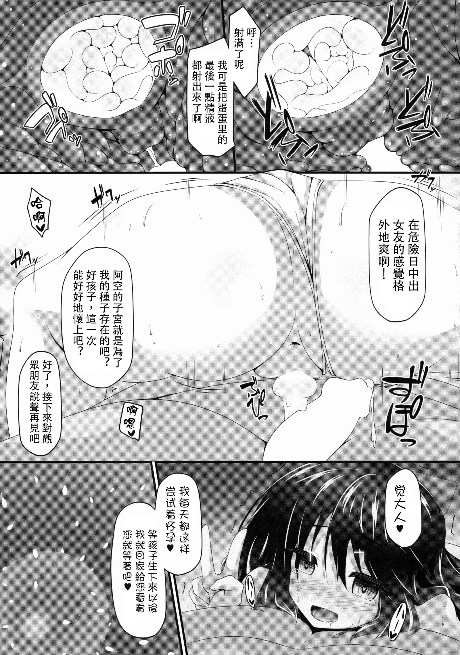 Okuu-chan to Koibito ni Narou.