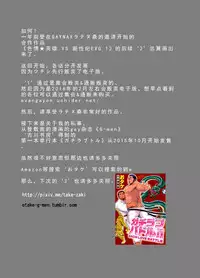 [Otake Nangoku Boys (Otake)] Erotic Heroes G VS Neon Gender Evangayon 2 EHG VS EVG 02 Fusion World [Chinese] {日曜日汉化} [Digital]