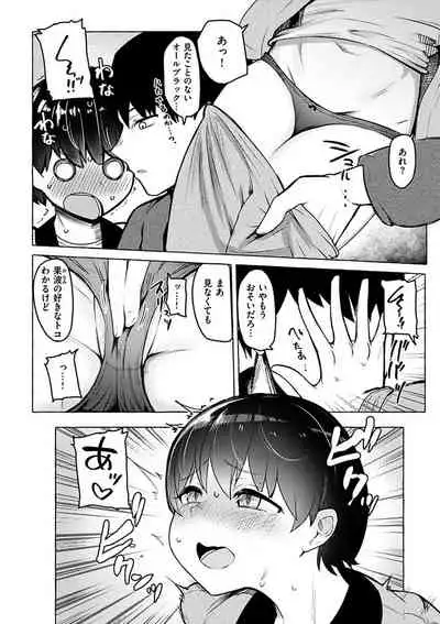 Sex Tanoshii