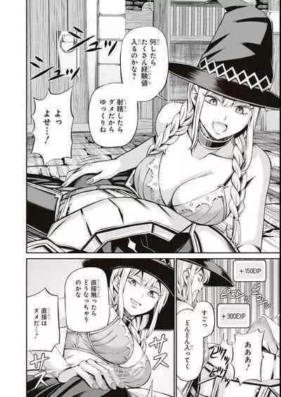 エロいほど最強! ダンジョンでセックス無双アンソロジーコミック