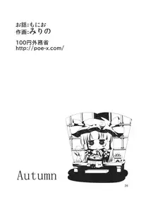 (Reitaisai 10) [Kamikadou (Various)] Koumakan Shuffle Goudou Kupaa (Touhou Project)