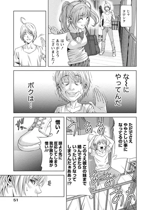 Doutei no Boku ga Binyuu Onee-san to H Dekita Wake