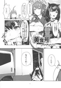 (C95) [Hiyashi Yaki Teishoku (Hiyashi Mirano, Mother Kiisuke)] MM-gou IN Randosol (Princess Connect! Re:Dive)