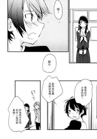 [YUI_7] Catch! (Mebae Vol. 3 - Vivid Yuri Anthology) [Chinese] [沒有漢化]