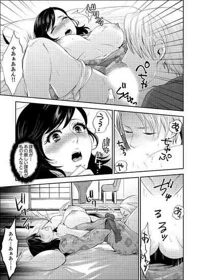 Shain Ryokou de Deisui Ecchi ! ~Onsen no Naka de Atsui no Haitteruu… Ch. 1-8