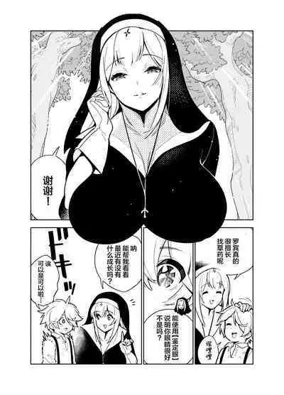 Akogare no Onee-chan no Ecchi na Status ga Mieru you ni Nacchatta Boku wa...
