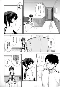 (C92) [Rosapersica (Ichinomiya)] Keijun Yahagi wa Koi o Shita Jou (Kantai Collection -KanColle-) [Chinese] [嗶咔嗶咔漢化組]