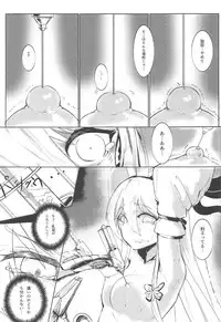 [謎のジャンボシャコマン] マリンスノーの底で (戦艦少女)