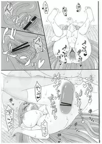 (C84) [Gachinko Shobou (Kobanya Koban)] Netorareta Hime Kihei ~Tsui no Kusari~ Zenpen (Fate/stay night) [English] [N04h]