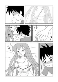 イカ娘本( 交配実験しなイカ？)