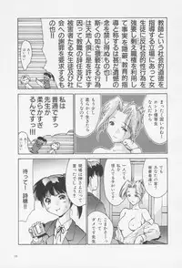 [Hellabunna] Himitsu no Shinroshidoushitsu