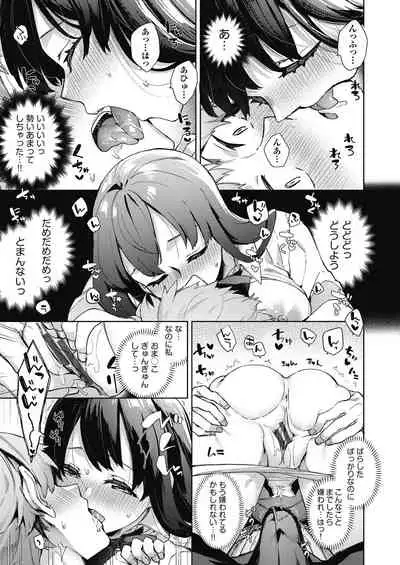 [Fuyu Mikan] Joshikousei ga Seifuku Sugata de Ecchi na Koto o Shiteiru you desu [Digital]