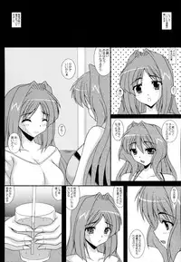 (C83) [Kirei na Oneesan (Izumi Yayoi)] Aikagi - Ubawareta Osananajimi (Kanon)