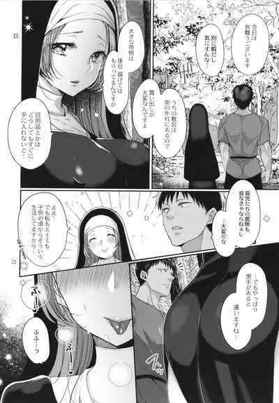 Junai Holic