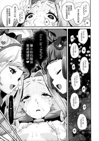 (C91) [condiment moderately (Maeshima Ryo)] Cure Up Ra Pa Pa! Ha-chan no Noumiso Kowarechae! (Mahou Tsukai Precure!) [Chinese] [無邪気漢化組]