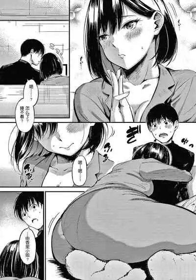 [Sanjuurou] Secret x Secret - Keep it a Secret Promise + 4P Leaflet [Chinese] [鬼畜王汉化组]