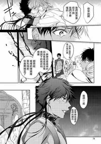 [Soutome Emu] Sahara no Kuro Washi | 撒哈拉的黑鹫 - Ch. 1-3 [Chinese] [冒险者公会] [Digital]