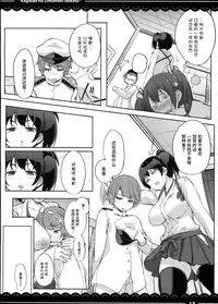 (C90) [Itou Life] Kaga-san no Jimunuki Seikatsu (Kantai Collection -KanColle-) [Chinese] [丧尸汉化]