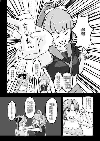 秋雲老師想要OO