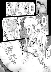 (SC2018 Spring) [Puchimaple (Hisagi)] Boku to Kodomo o Tsukurou ne, Ichii-san. (Yuyushiki) [Chinese] [山櫻漢化]